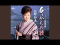 女のかもめ歌 [一般用カラオケ(半音上げ)]