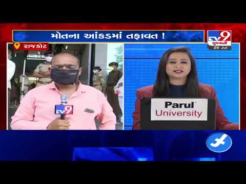 Discrepancies in COVID death toll in Rajkot | TV9News