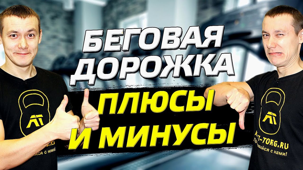 беговая дорожка, кому не следует этим заниматься