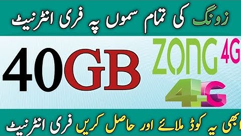 Zong Free Internet || How to get Zong 40GB Free Internet Data || Zong free internet code 2021 today