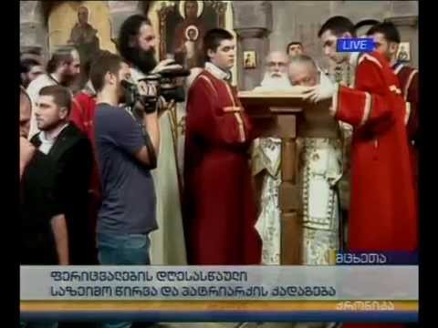 ფერიცვალების დღესასწაული - საზეიმო წირვა და პატრიარქის ქადაგება