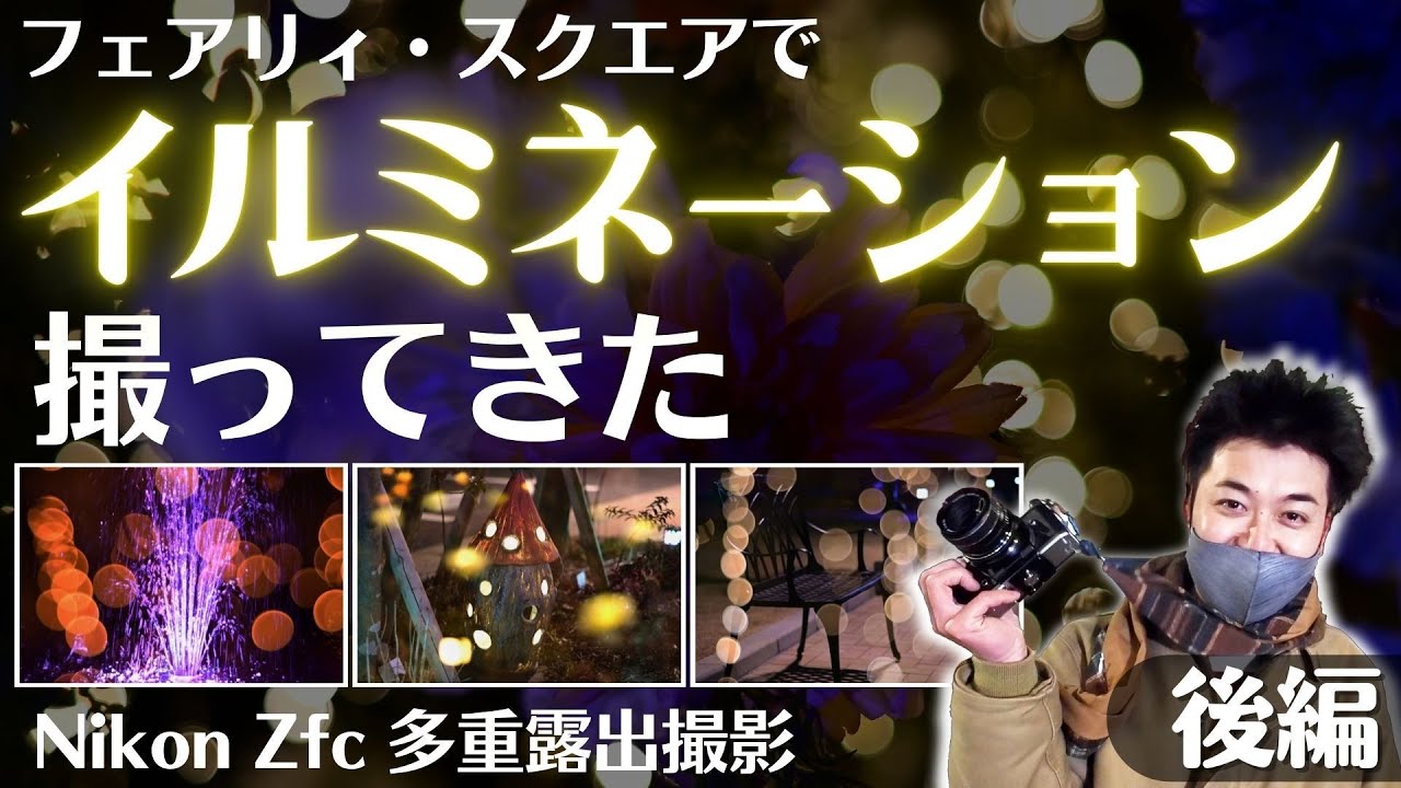 光の撮影術 hqdefault.jpg