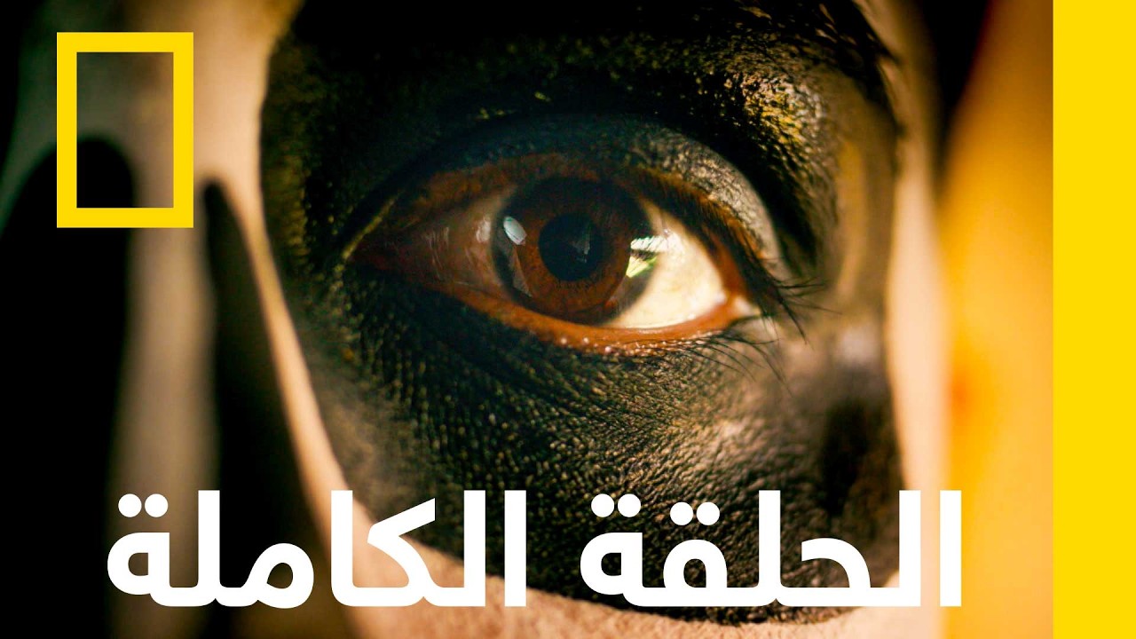 One Strange Rock  Ep 1  Gasp
 - نشر قبل 11 دقيقة