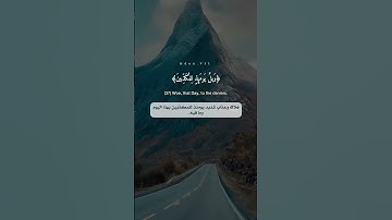 سورة المرسلات أحمد حمادي حالات واتس