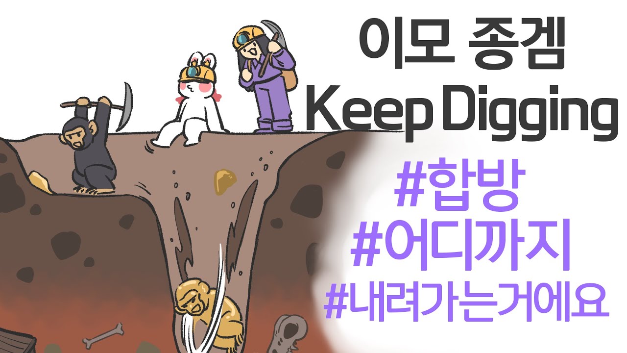 이모 땅 파신다.