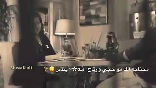 محتاجه كولش الك  يالشاغل انته الفكر