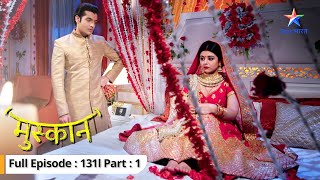 EP-131 Part 1 | Muskaan | Raunak ne diya Lovely ko jawaab | मुस्कान   #starbharat