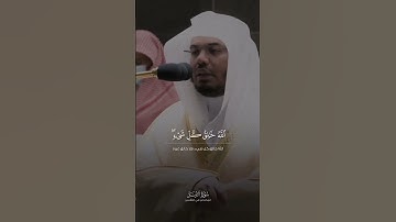{ويوم القيامة ترى الذين كذبوا على الله وجوههم مسودة} تلاوة خاشعة للشيخ ياسر الدوسري من سورة الزمر