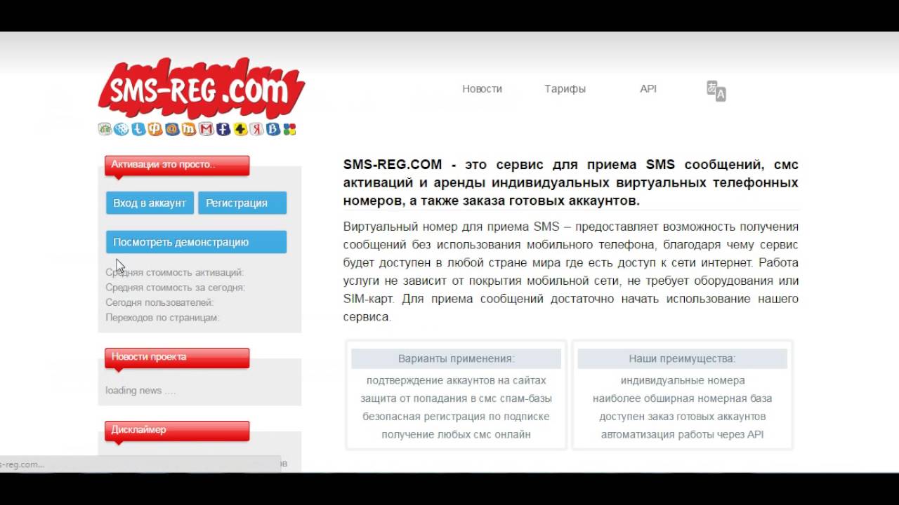 Смс рег. SMS-reg номер. Смс рег точка ком. Ссылка на сайт в смс