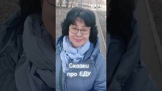 Фото Что мы едим #овполякова #shortsvideo