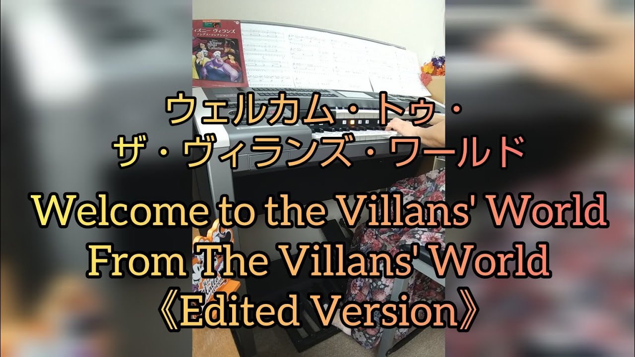 東京ディズニーシー【Welcome to the Villains' World】エレクトーン ...