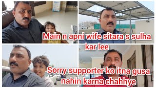 Main N Apni Wife Sitara S Sulha Kar Le Supporter Ko Itna Gusa Nahin Karna Chahyemustafa Sajid Vlogs