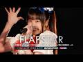 FLAPSTAR [ 2025.12.28 ＠ 鶯谷 新世紀ホール ]｜iCOLONY iDOL LiVE
