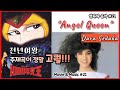 Queen Millenia 1982 Angel Queen Dara Sedaka Queen Millenia 1982 Angel Queen Dara Sedaka