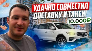 видео: УДАЧНО СОВМЕСТИЛ ЯНДЕКС ТАКСИ И ДОСТАВКУ НА BELGEE X 70 картинка: УДАЧНО СОВМЕСТИЛ ЯНДЕКС ТАКСИ И ДОСТАВКУ НА BELGEE X 70