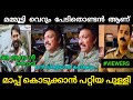 മമ്മൂട്ടിക്ക് മാപ്പ് കൊടുക്കാൻ പറ്റിയ പുള്ളി... 😱 | Ganesh Kumar Mammootty Issue Troll | Sonu Noise