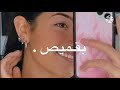 يعني سهره ماشي نوم