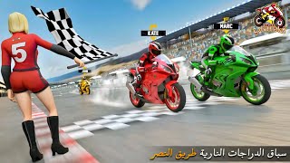 لعبة سباق موتورات بطح سريعة #2||Bike Racing Game ||دراجات نارية حقيقية ألعاب سباقات : ألعاب موتسكلات screenshot 5