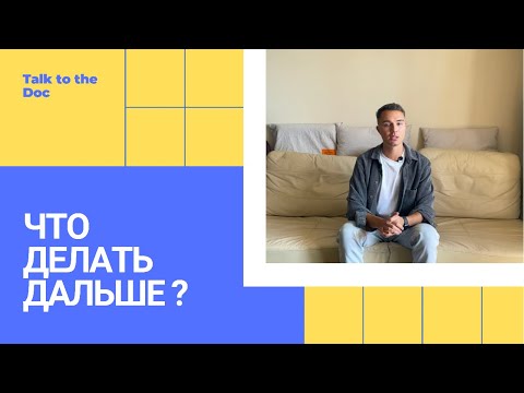 КЕМ, ЕСЛИ НЕ СТОМАТОЛОГОМ? АЛЬТЕРНАТИВЫ
