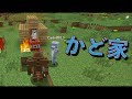 [マイクラ] かどの夢のマイホームが ...