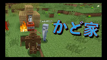しょうじ マイクラ か Mp3