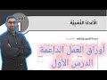 07 الوحدة الأولى الأعداد النسبية أوراق العمل الداعمة 07 الوحدة الأولى الأعداد النسبية أوراق العمل الداعمة