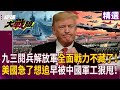 中國軍事力量提升