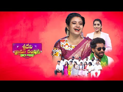 sridevidramacompany #telugucomedyshow #etvwin #telugushow #sudigaalisudheer #immanuel #hyperaadi​ #indraja #rashmi ... - YOUTUBE