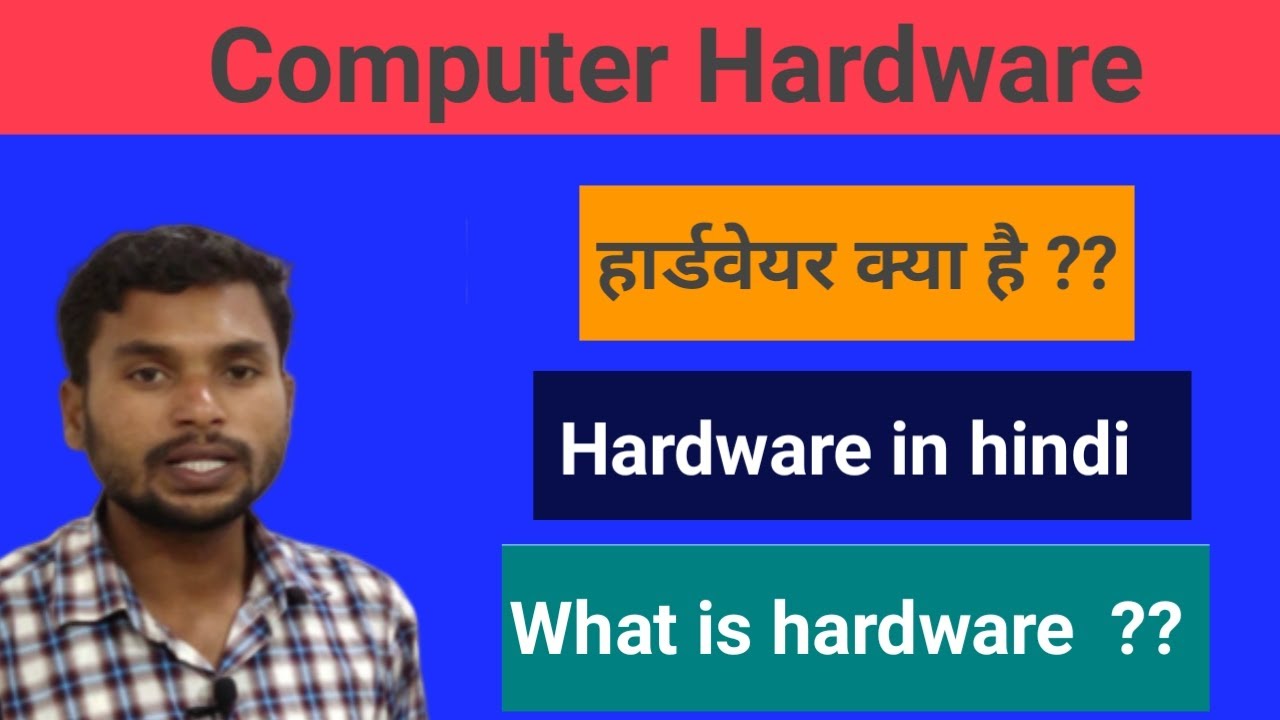 Hardware Hardware kya hai Hardware kya hota hai What is hardware Computer hardware kya