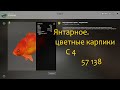 рр4! Цветные и разные карпы.