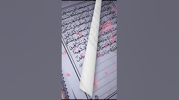 #قرآن_كريم أكتب مصحفك بخطك-سورة القصص من الآية 71 إلي الآية 76