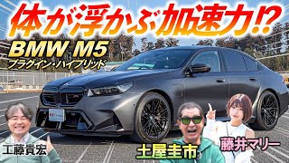 A monster with over 700 horsepower! [BMW M5] Driving