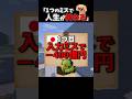 一瞬で〇億円失ったミス3選