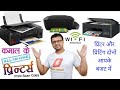 Best all in one printer/wifi | Inktank all in one printers | Photocopy printer for home/office/shop