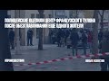 Срочные новости | Во Франции обезглавлен человек