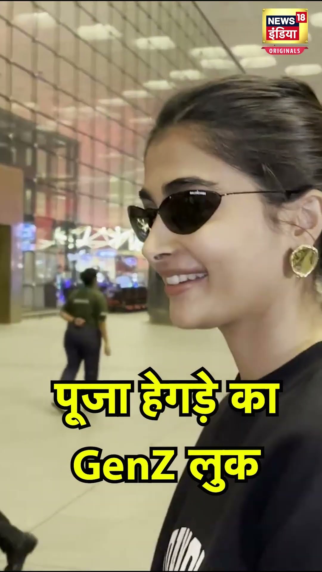 Pooja Hegde Stuns in GenZ Look: पूजा हेगड़े ने दिखाया कमाल का GenZ लुक, फैंस ने की जमकर तारीफ!