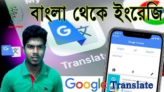 How to Learn English, Hindi, Arabic with Google Translate screenshot 3