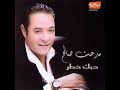 مدحت صالح انا واد رسام مدحت صالح انا واد رسام