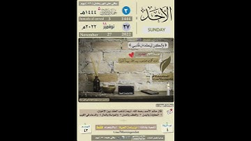 {... قَالَ بَلَىٰ وَلَـٰكِن لِّیَطۡمَىِٕنَّ قَلۡبِیۖ...}[سُورَةُ البَقَرَةِ: ٢٦٠] القارئ سعود الفايز