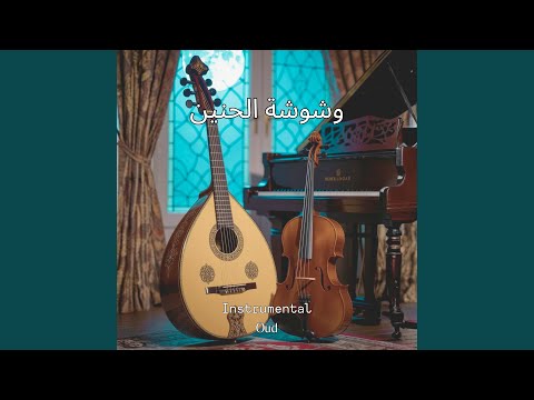 عبير النسيم