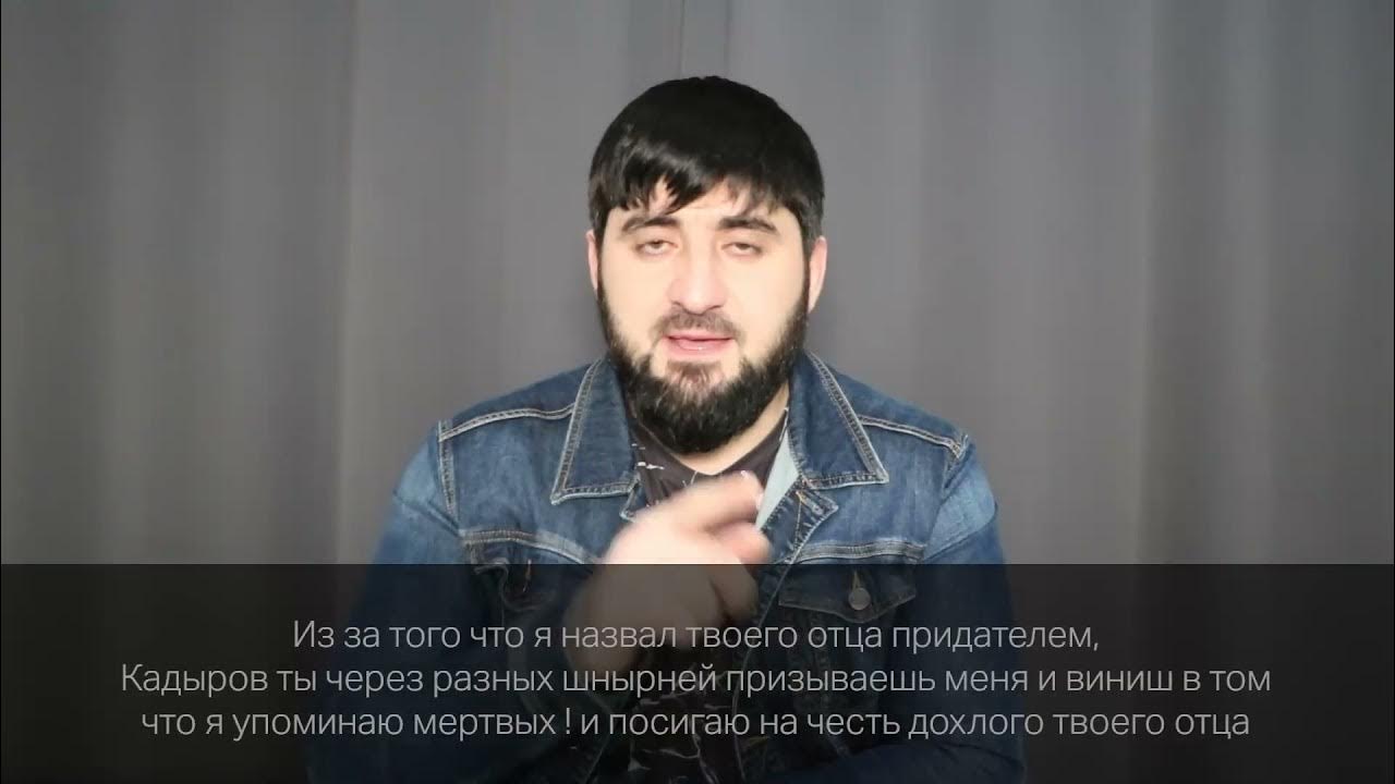Кадыров сулейманов кровная месть. Кадыров сулейманов кровная месть. Кадыров сулейманов кровная месть. Кадыров сулейманов кровная месть. Сулим ямадаев.