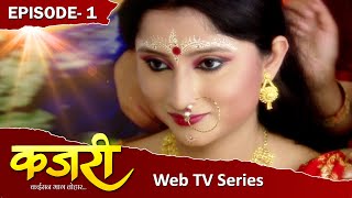 Web Tv Series Kajri कजर Episode - 1 भजपर वब सरज 2022