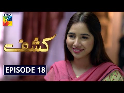 Kashf Episode 18 | English Subtitles | Hum Tv Drama 11 August 2020