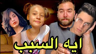 سبب أننا بعدنا عن حليم وأمل | ياتري ليه !؟