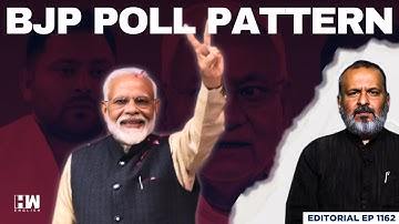 Bihar Elections: BJP “Poll Pattern” Takes Shape | Editorial With Sujit Nair | Nitish | Tejashwi