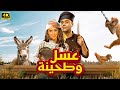 الفيلم الكوميدي عسل وطحينة كامل بطولة محمد امام و ياسمين صبري 