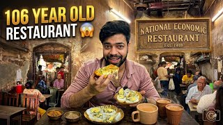106 Saal Purane Hotel Mein Khana Kha Liya 😱| National Economic Restaurant 