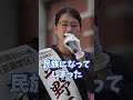 50年後100年後の日本人の為に戦っていますか #平野雨龍 #雨龍会