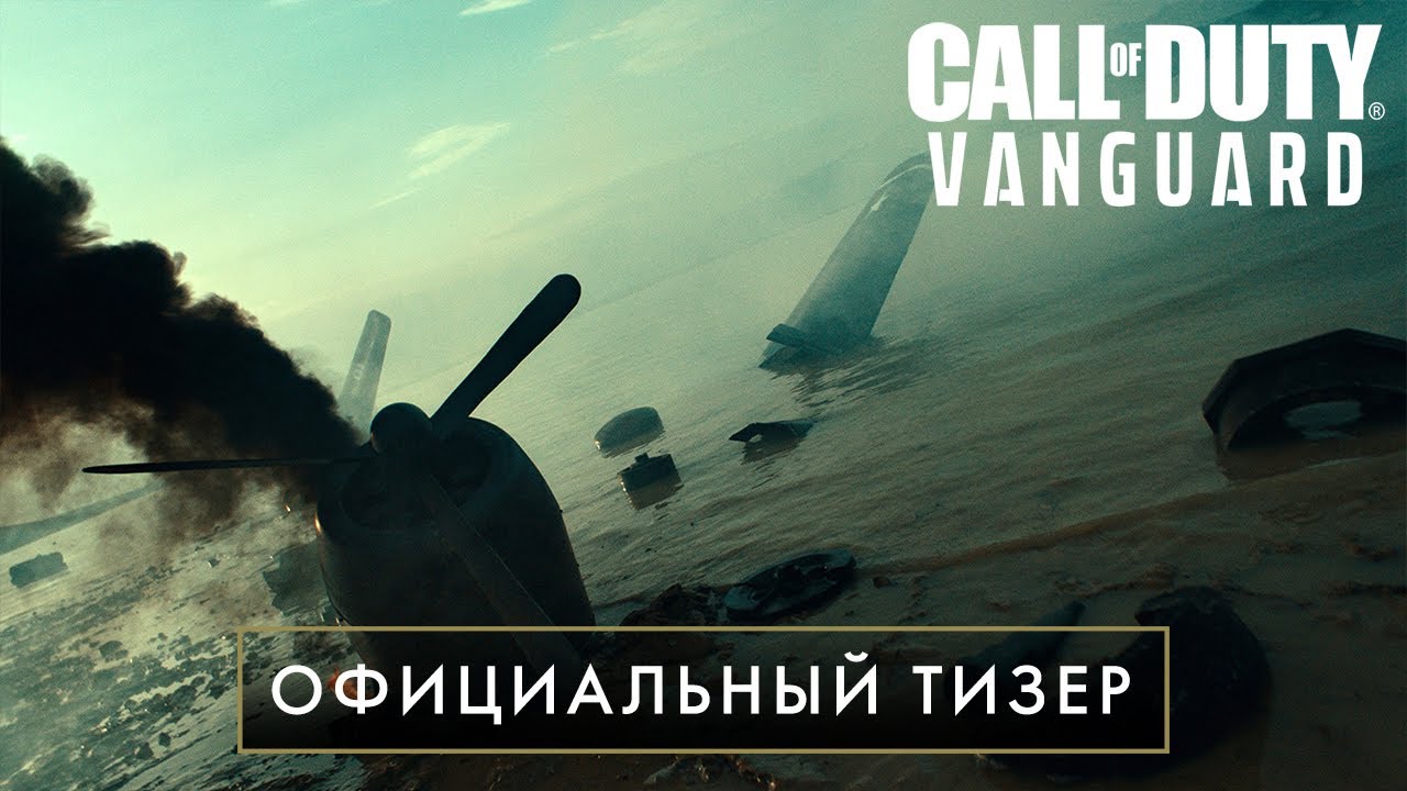 El recuento de mapas filtrados de Call of Duty: Vanguard sería un gran paso adelante con respecto a los juegos recientes