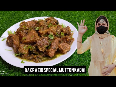 BAKRA EID SPECIAL MUTTON KADAI I ईद स्पेशल मटन कढ़ाई रेसिपी 